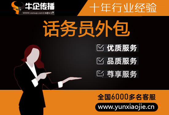 常州电销外包业务
